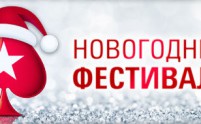 christmas-festival-header