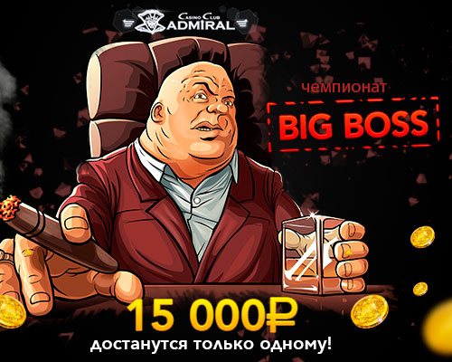 admiral_boss_500_400