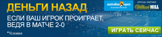 Australian Open Кешбэк