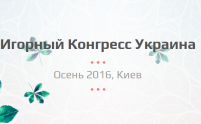 Ukrainian Gaming Congress