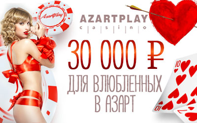 AzartPlay_valentine_400_250