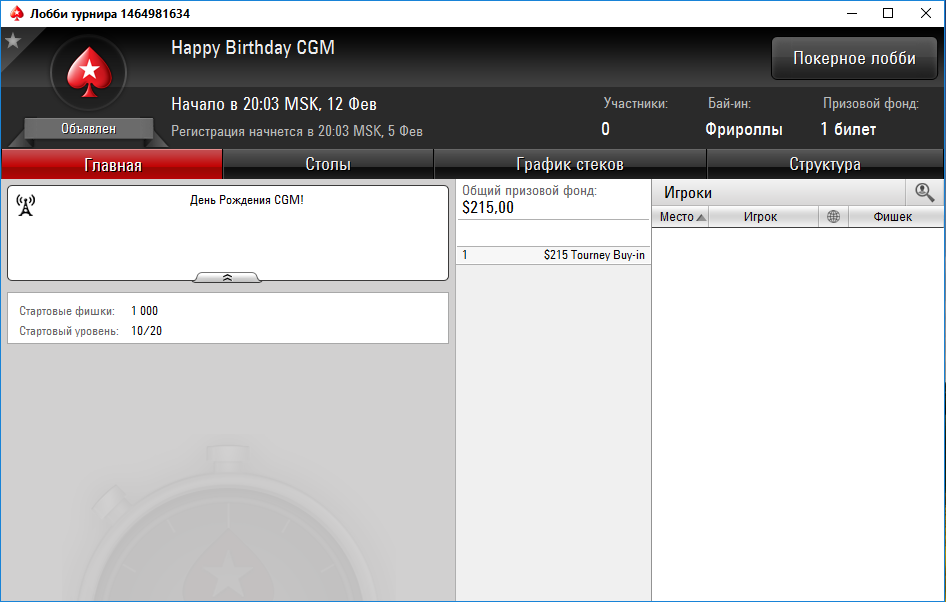 pokerstars happy day 2016