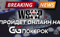 wsop